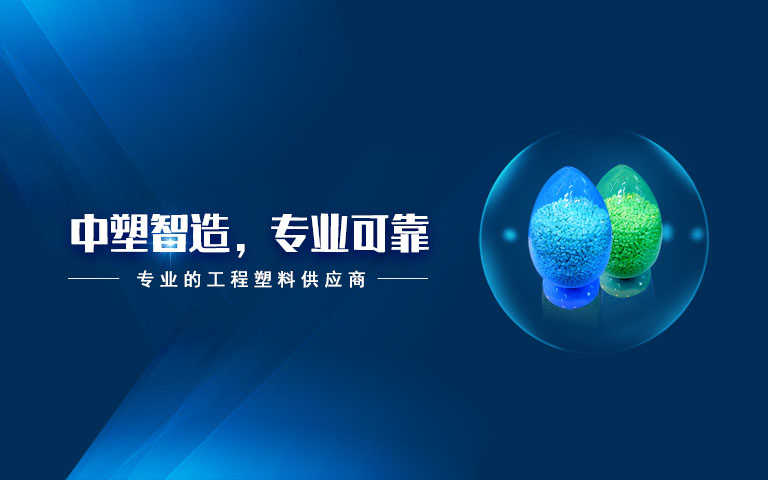 manbet官网,manbet官网新资料,LDS专用塑料,NMT纳米注塑专用塑料,NMT纳米注塑资料,导热塑料,PC光扩散塑料,高光反射PC塑料,高光反射PC,PCT LED支架专用塑料,PA9T LED支架专用塑料