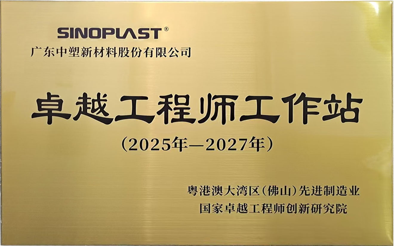 manbet官网荣获国度卓越工程师创新钻研院“卓越工程师工作站”称号
